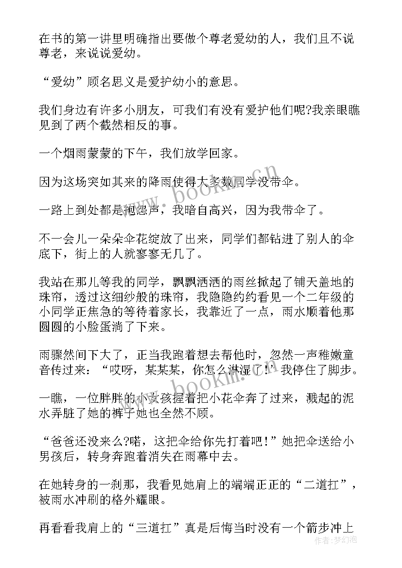 最新故事演讲稿格式(优秀8篇)