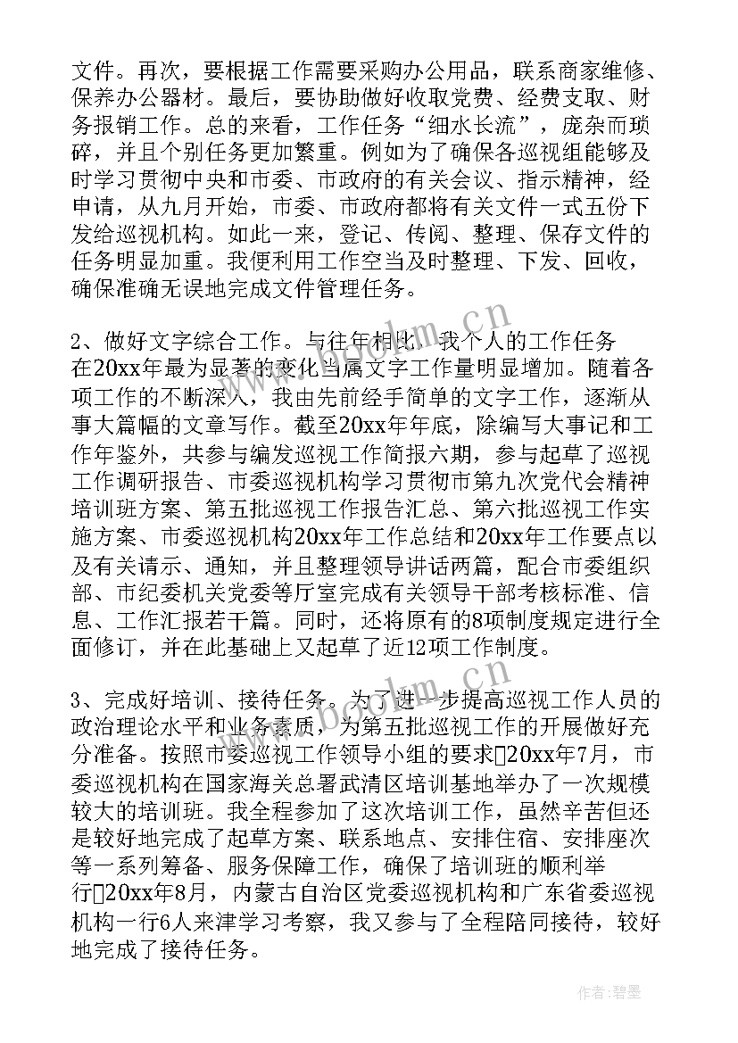 最新年度自我鉴定总结 年度自我鉴定(优秀10篇)