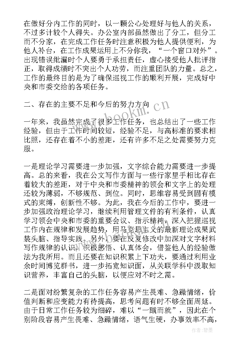 最新年度自我鉴定总结 年度自我鉴定(优秀10篇)