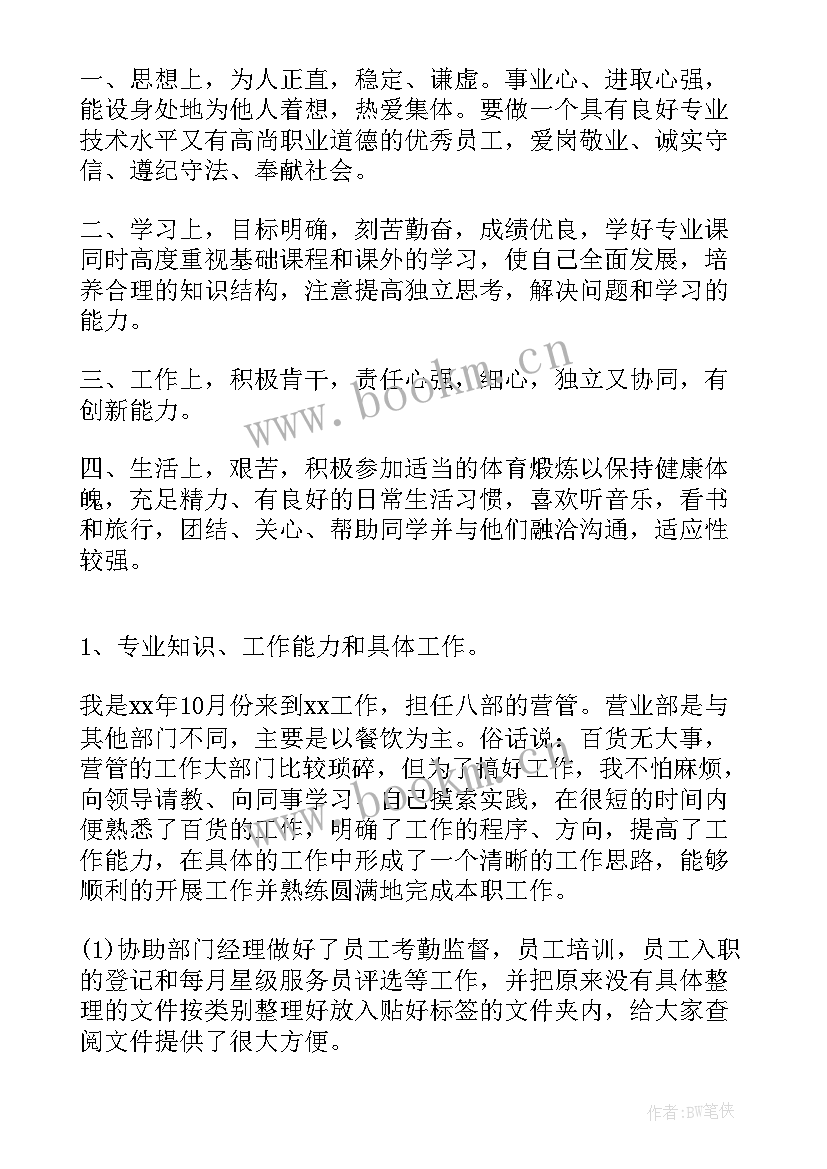 2023年驾校自我评价(精选6篇)