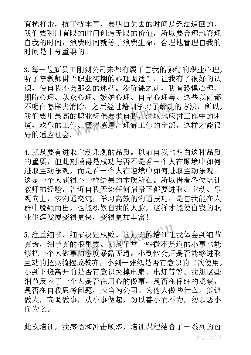 企业中层自我评价 企业自我评价(模板5篇)