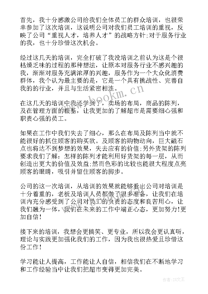 企业中层自我评价 企业自我评价(模板5篇)