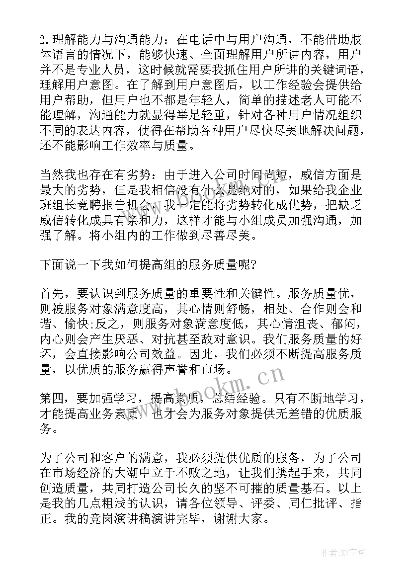 2023年银行纪检员心得体会(精选5篇)