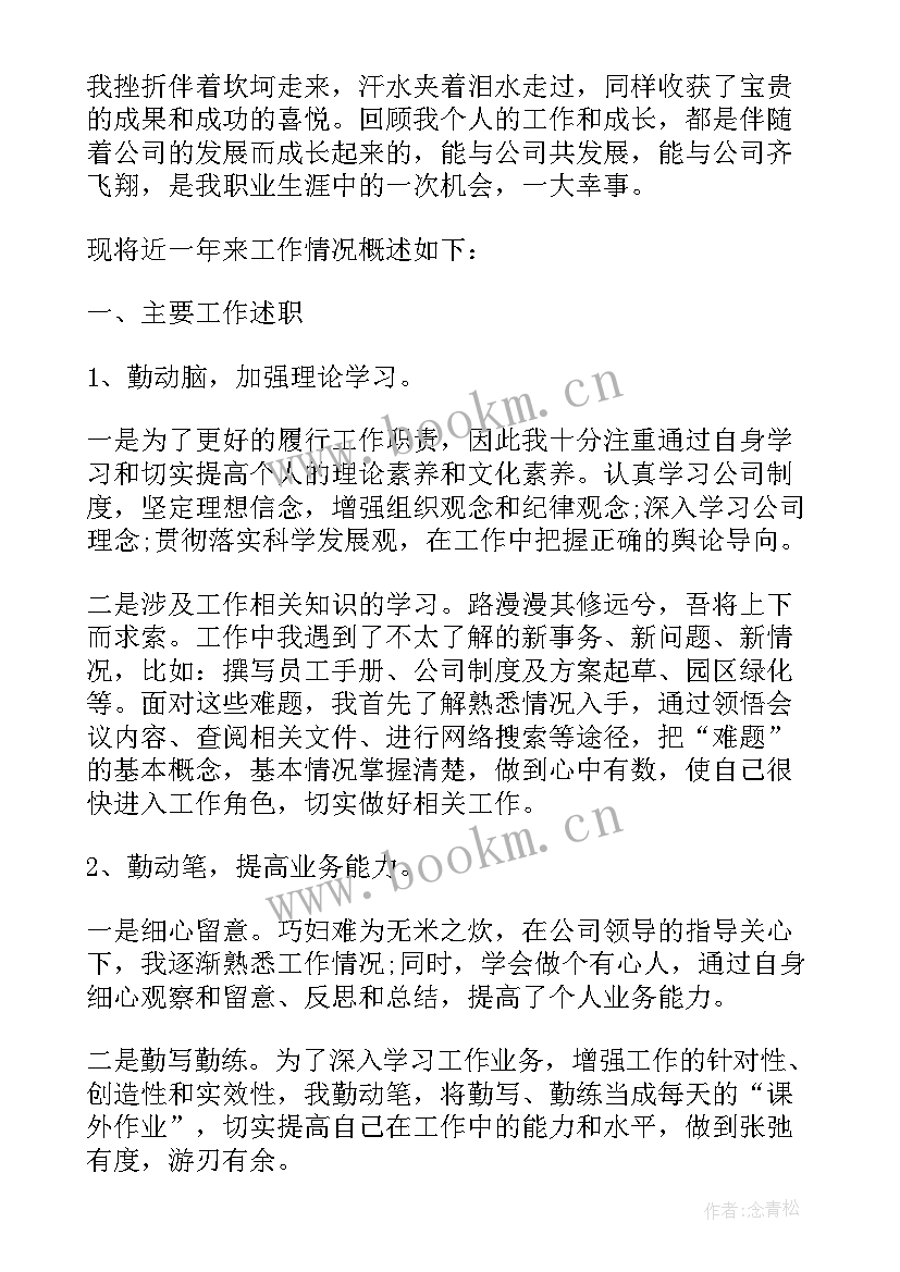 2023年企业行政工作报告标题 企业行政部工作报告(汇总8篇)