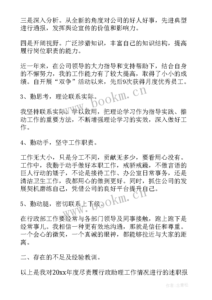 2023年企业行政工作报告标题 企业行政部工作报告(汇总8篇)