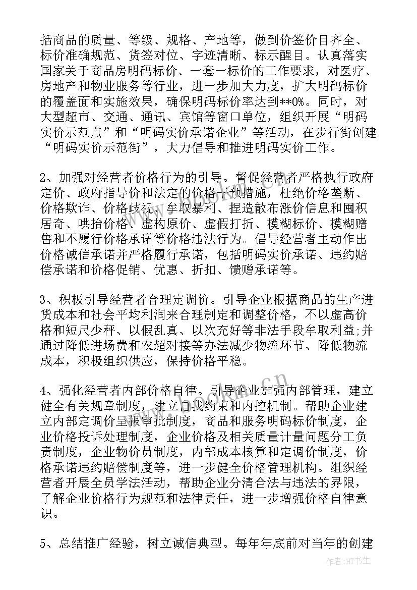 政府诚信体系建设实施方案(实用7篇)