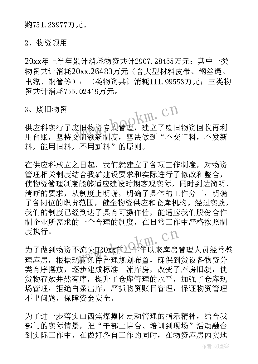 2023年工厂管理人员自我鉴定(汇总5篇)