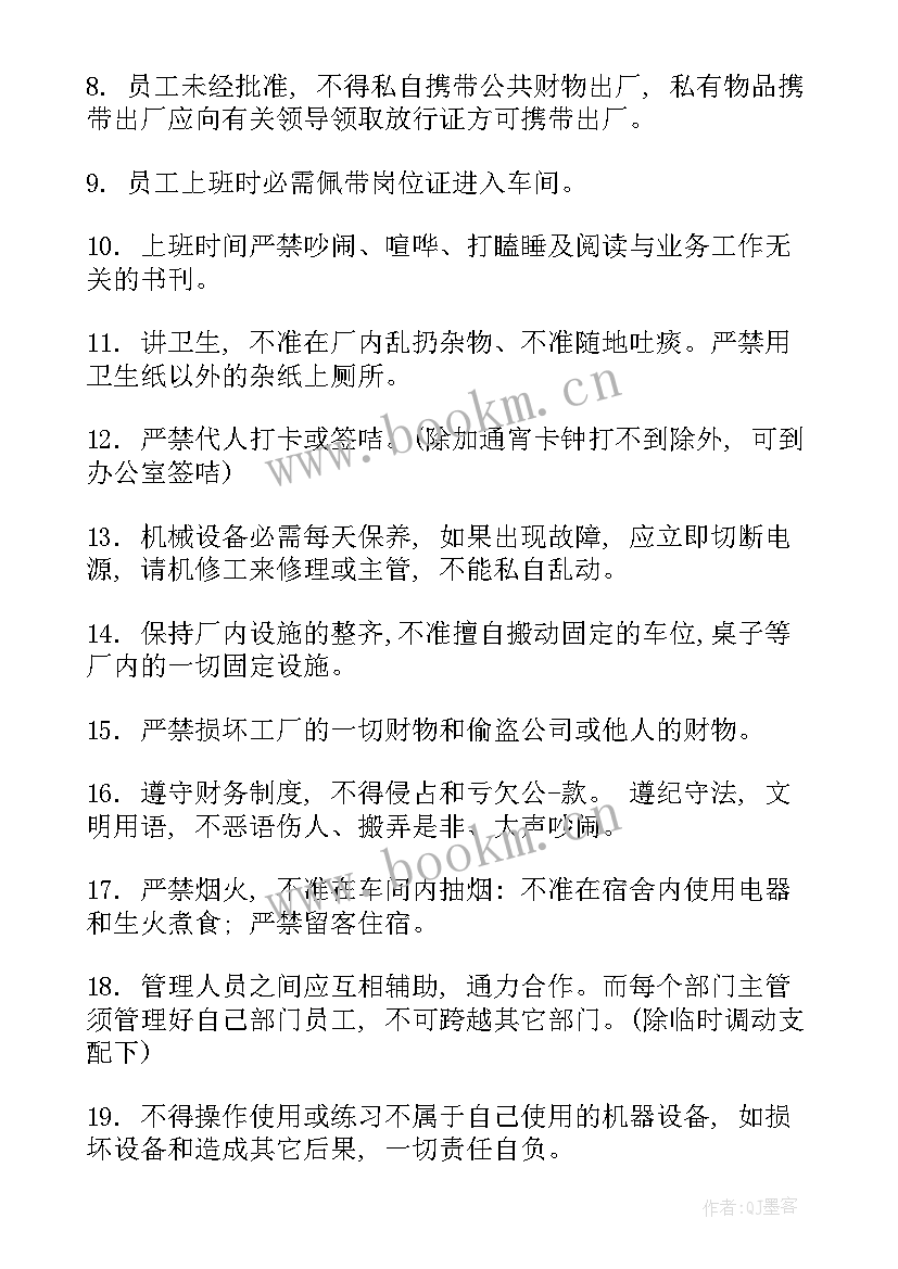 2023年工厂管理人员自我鉴定(汇总5篇)