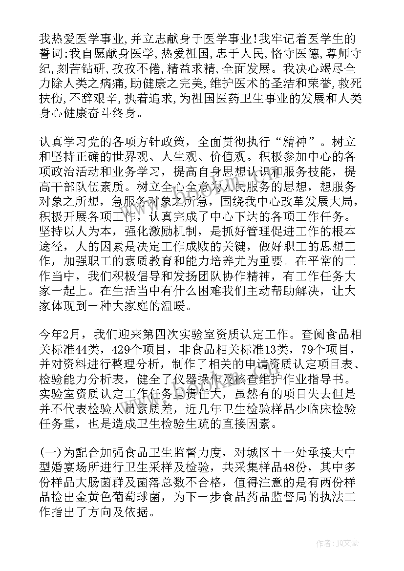 最新进修心脏介入自我鉴定总结(模板5篇)