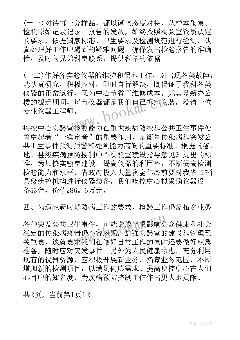 最新进修心脏介入自我鉴定总结(模板5篇)