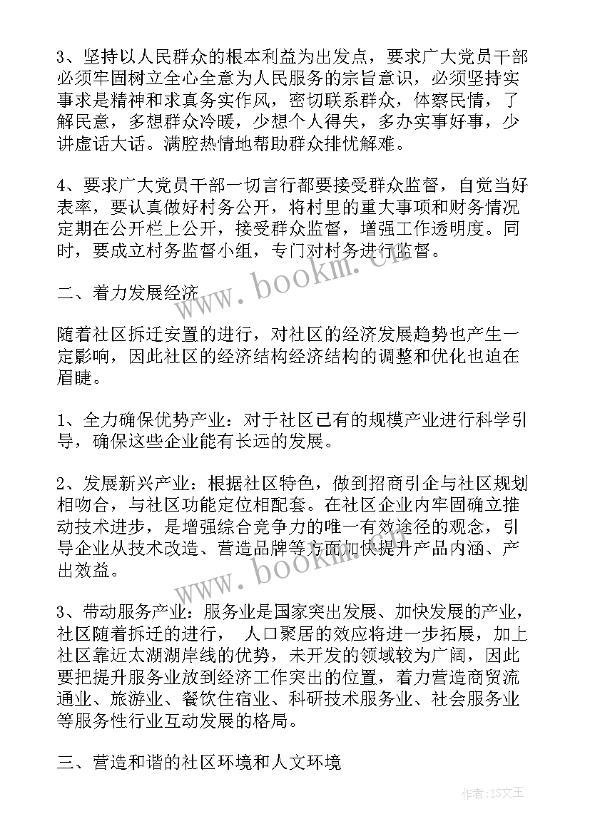 最新班干换届主持演讲稿(通用10篇)