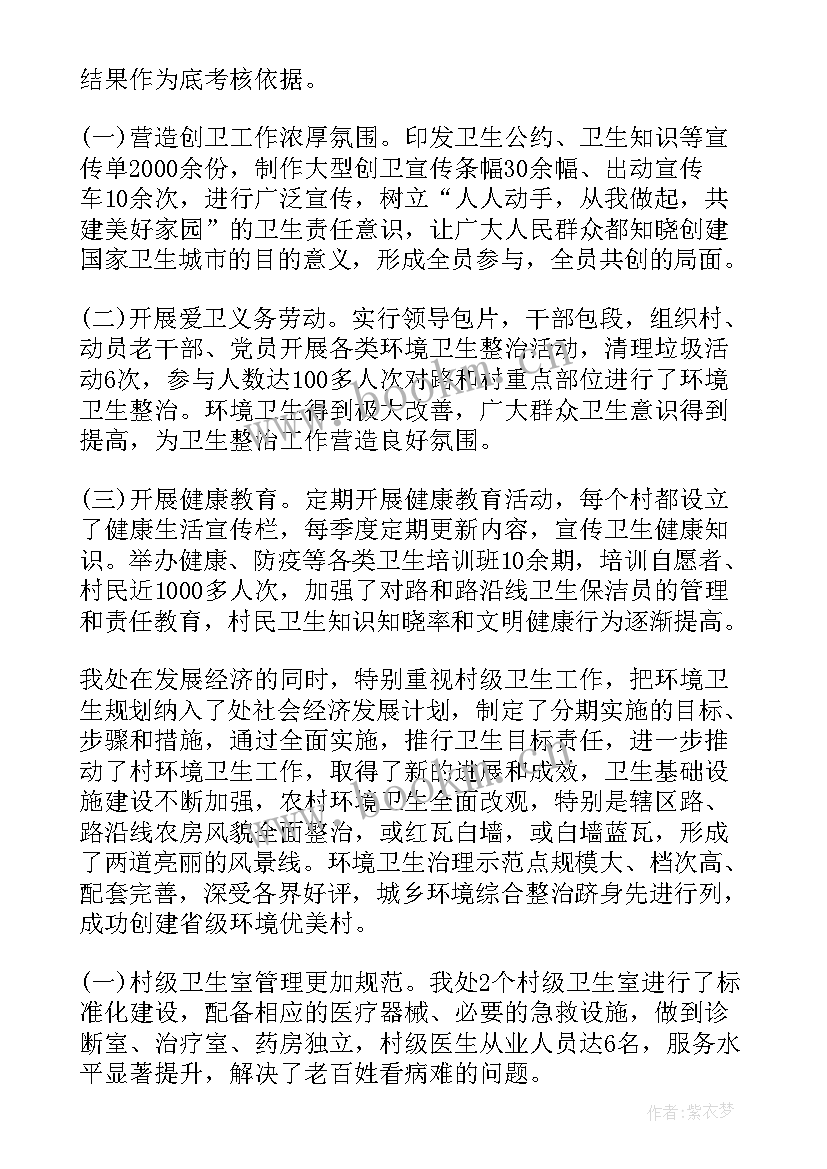 办事处红十字工作报告(优秀5篇)