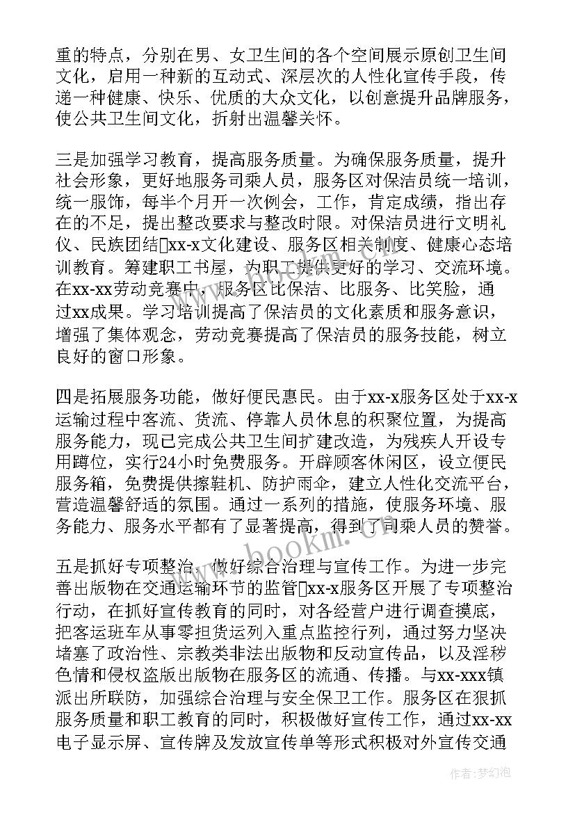 公路局半年度工作报告总结 公路局年度考核总结(优秀5篇)