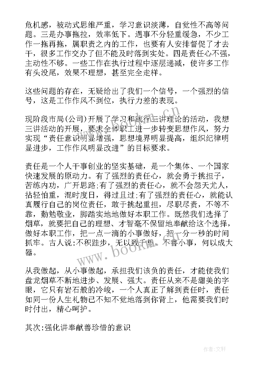 2023年工商联作风建设 作风建设承诺书(汇总8篇)