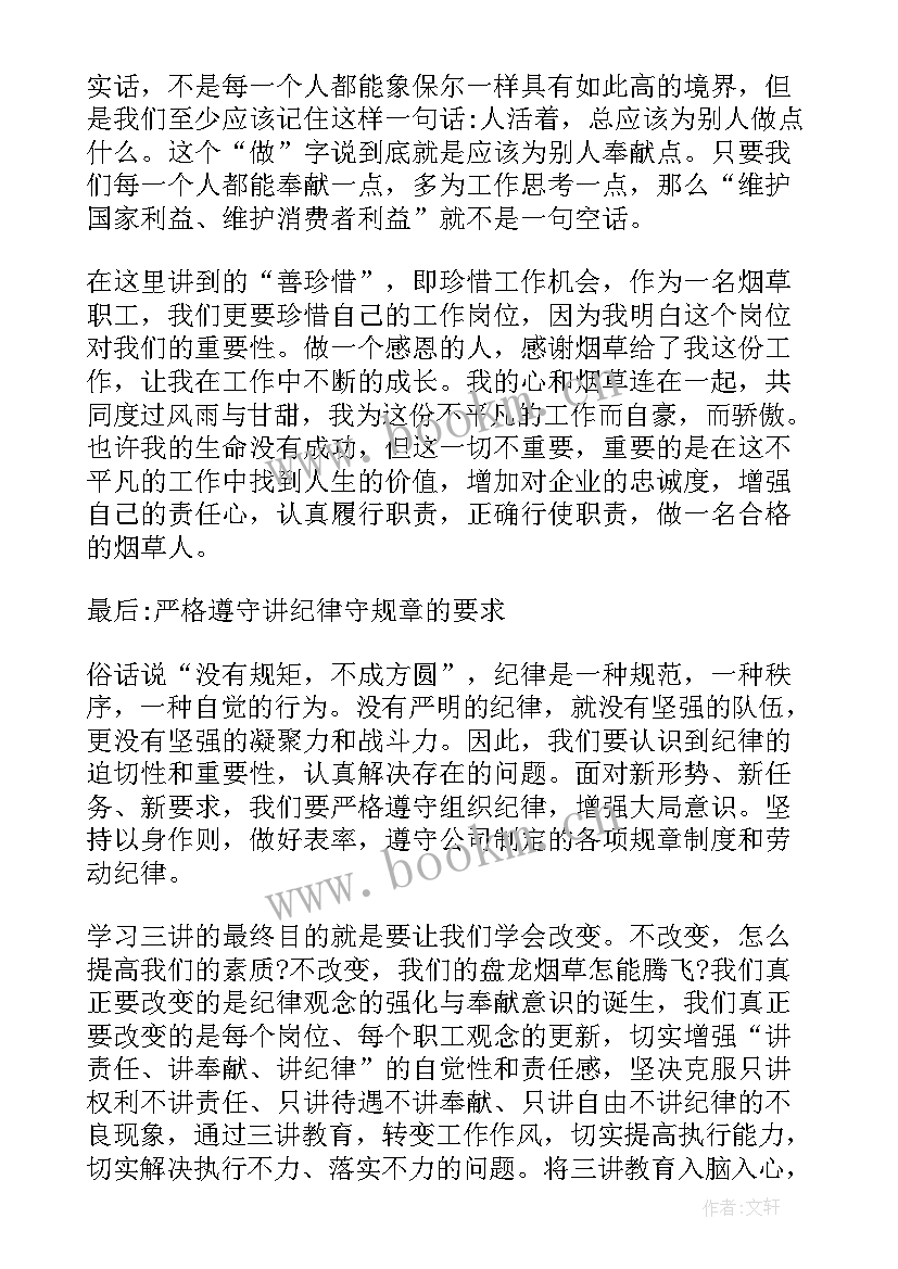 2023年工商联作风建设 作风建设承诺书(汇总8篇)