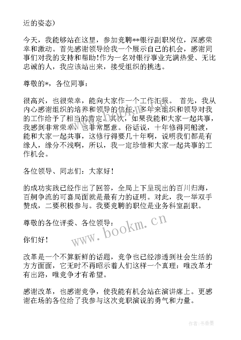 2023年英语演讲稿开场 开场白演讲稿(实用8篇)