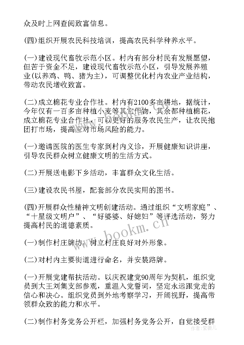 2023年驻村帮扶工作队撤不撤 驻村帮扶工作队半年总结(实用7篇)