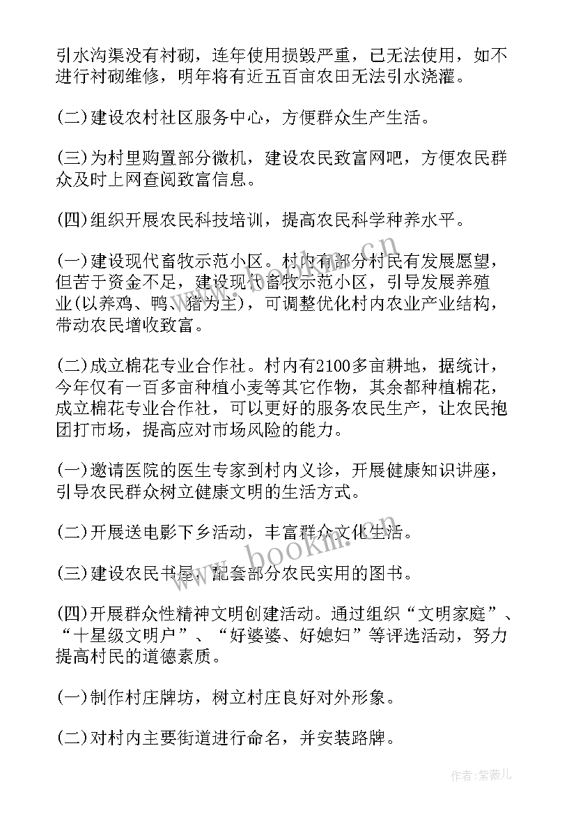 2023年驻村帮扶工作队撤不撤 驻村帮扶工作队半年总结(实用7篇)