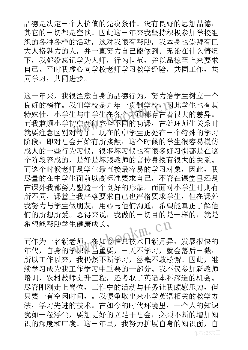 2023年党建转正自我鉴定(优秀5篇)