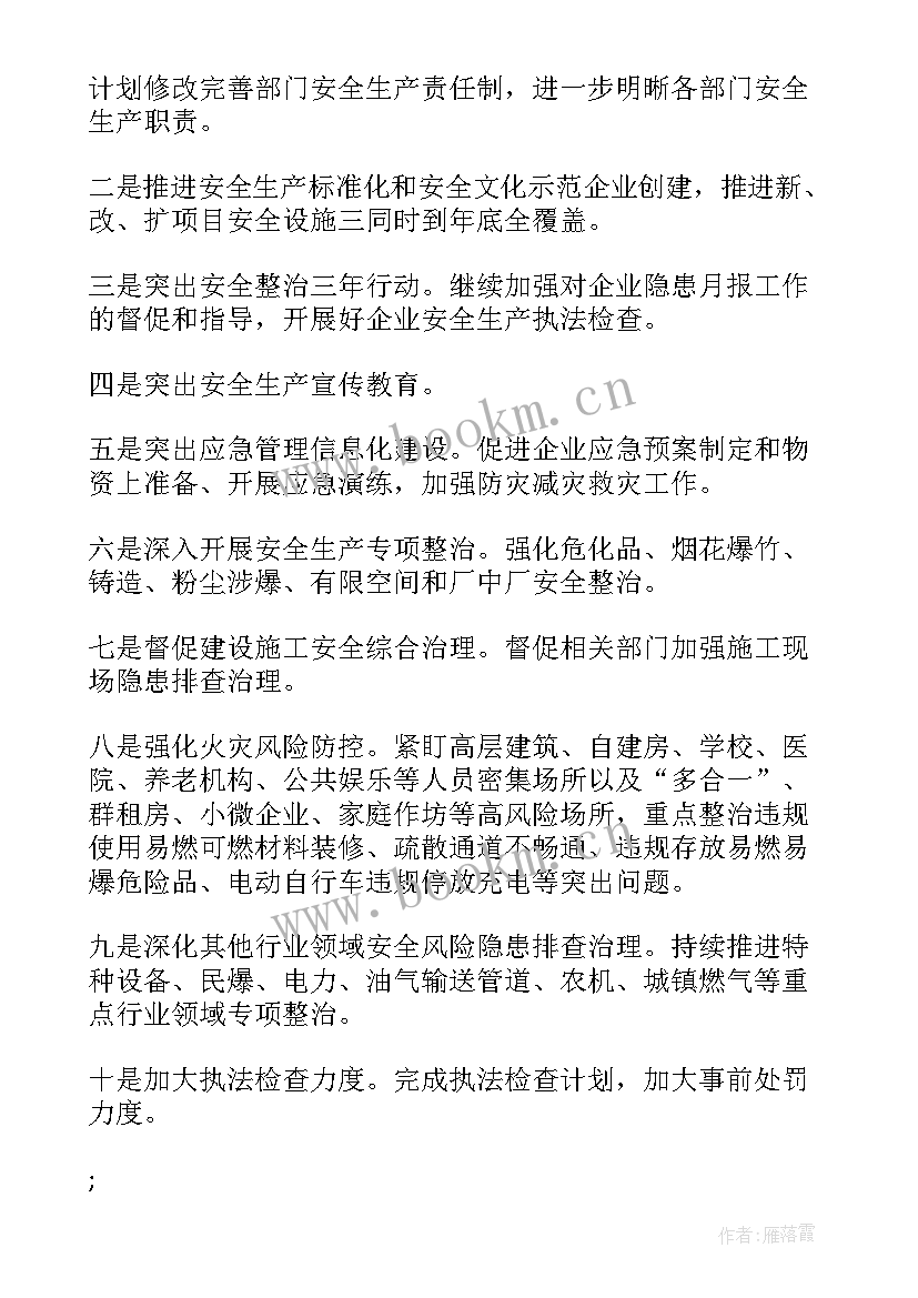 罗湖区上半年安全工作报告全文(模板5篇)