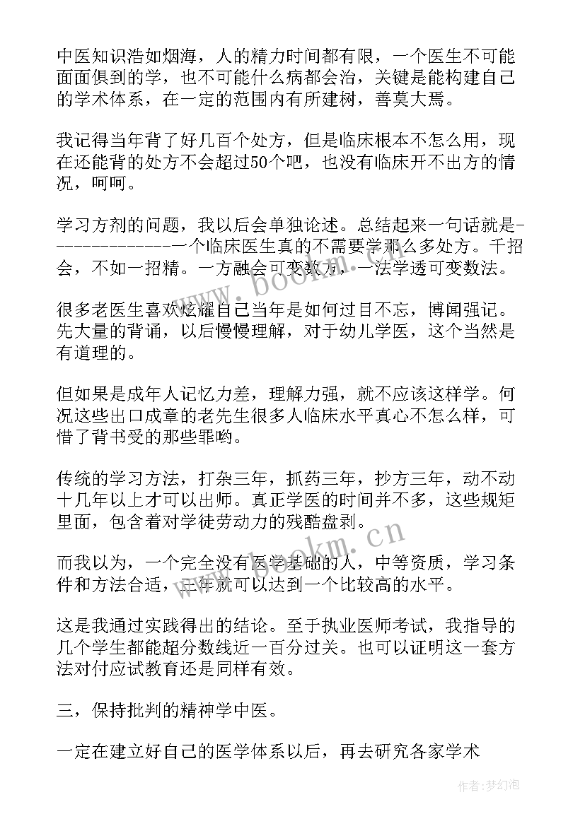 2023年中医科自我鉴定护理(优质9篇)