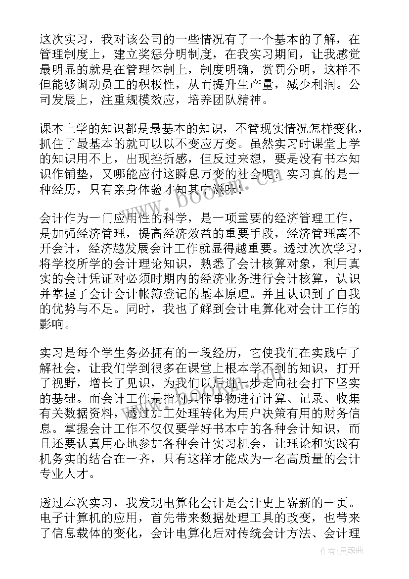 2023年街道书记自我评价 党委书记自我评价(汇总10篇)