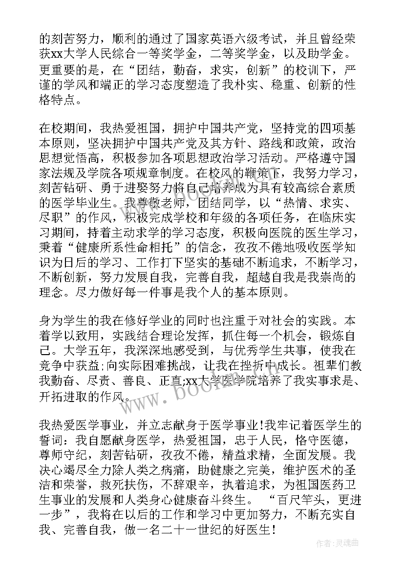 2023年街道书记自我评价 党委书记自我评价(汇总10篇)