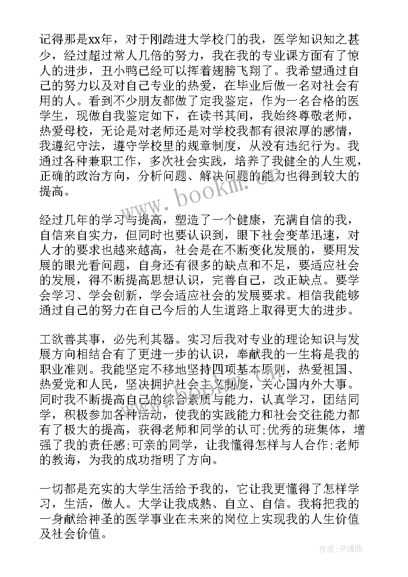 2023年街道书记自我评价 党委书记自我评价(汇总10篇)