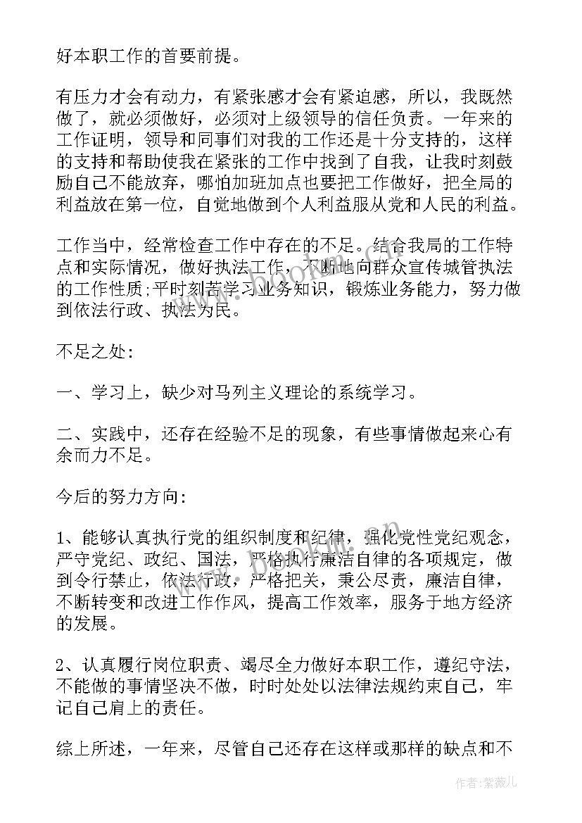 最新公安机关自我鉴定 自我鉴定自我鉴定(大全8篇)