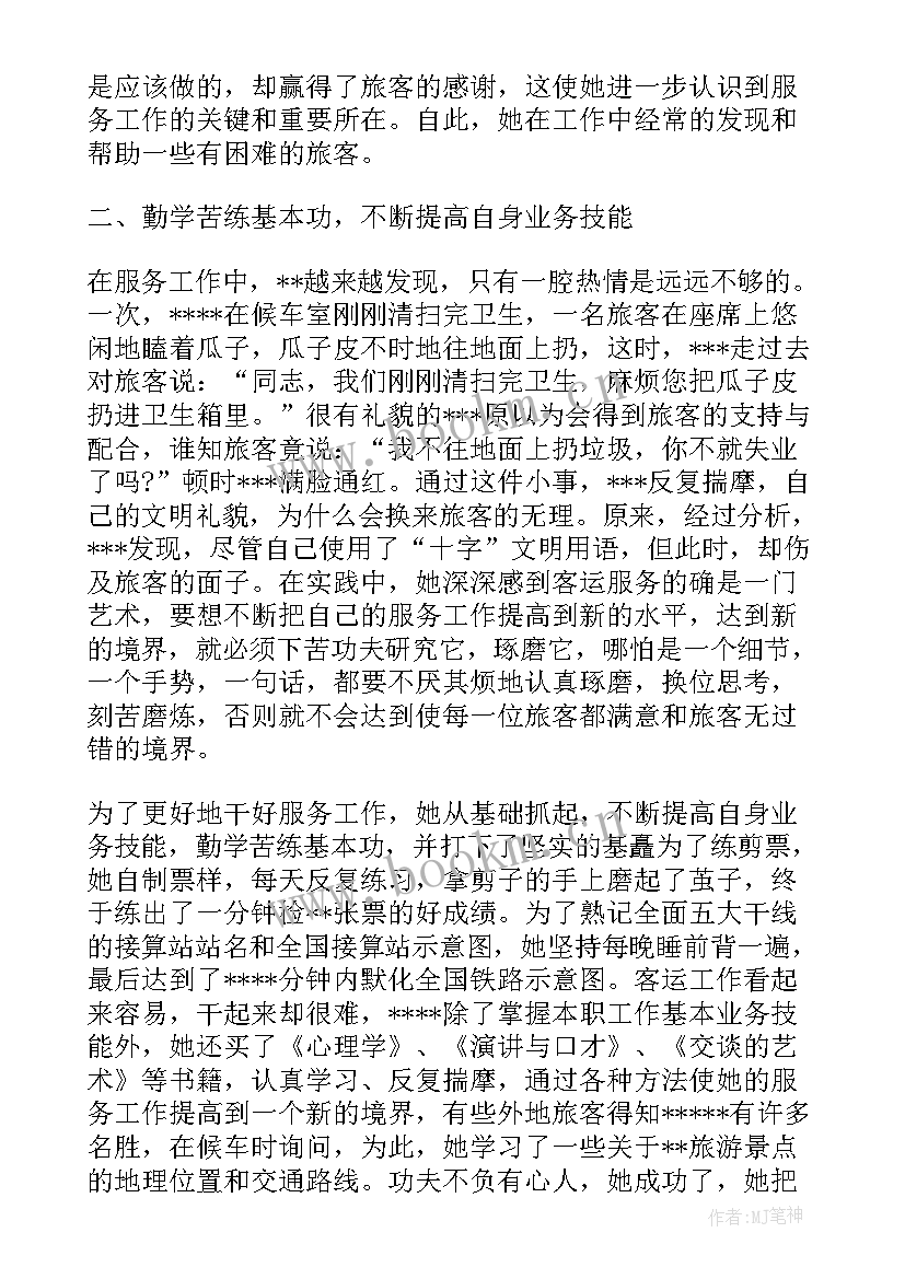 最新讲自己的事迹报告演讲稿 先进事迹演讲稿(通用8篇)