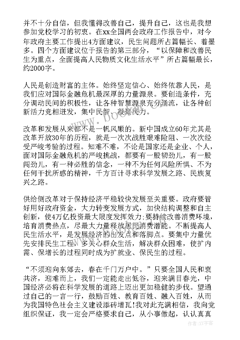 大学生政府工作报告心得体会(优质5篇)