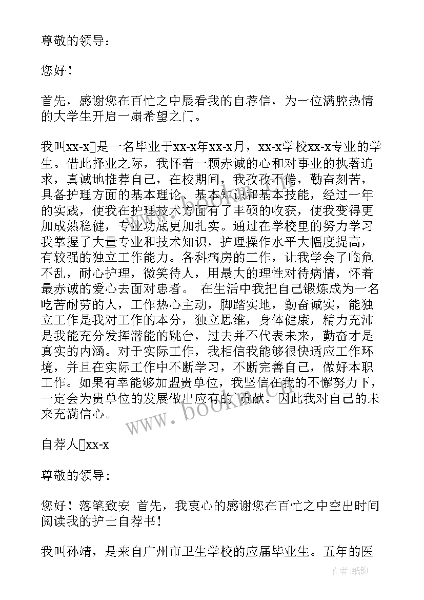 2023年手术室护士自我评定(大全10篇)