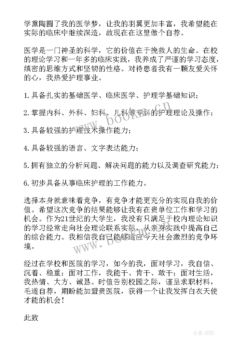 2023年手术室护士自我评定(大全10篇)