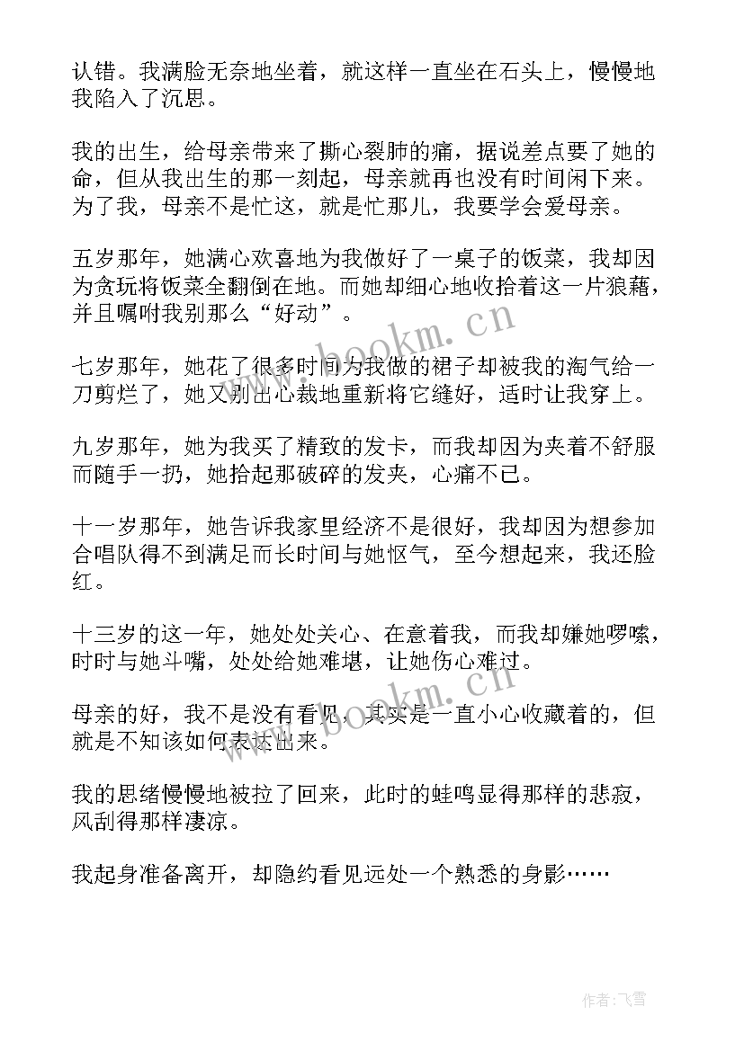 最新妈妈生日演讲词 妈妈事演讲稿(大全6篇)