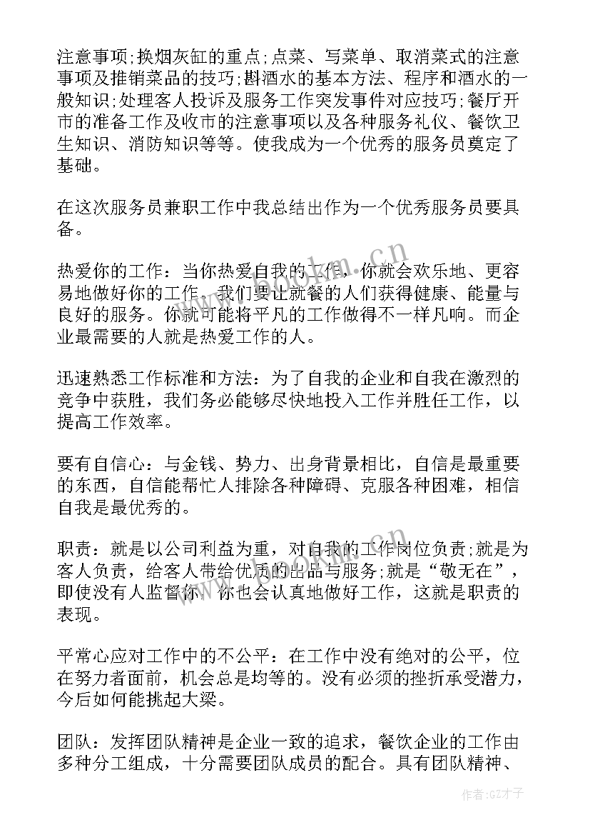 2023年qc岗位自我评价 岗位自我评价(实用5篇)