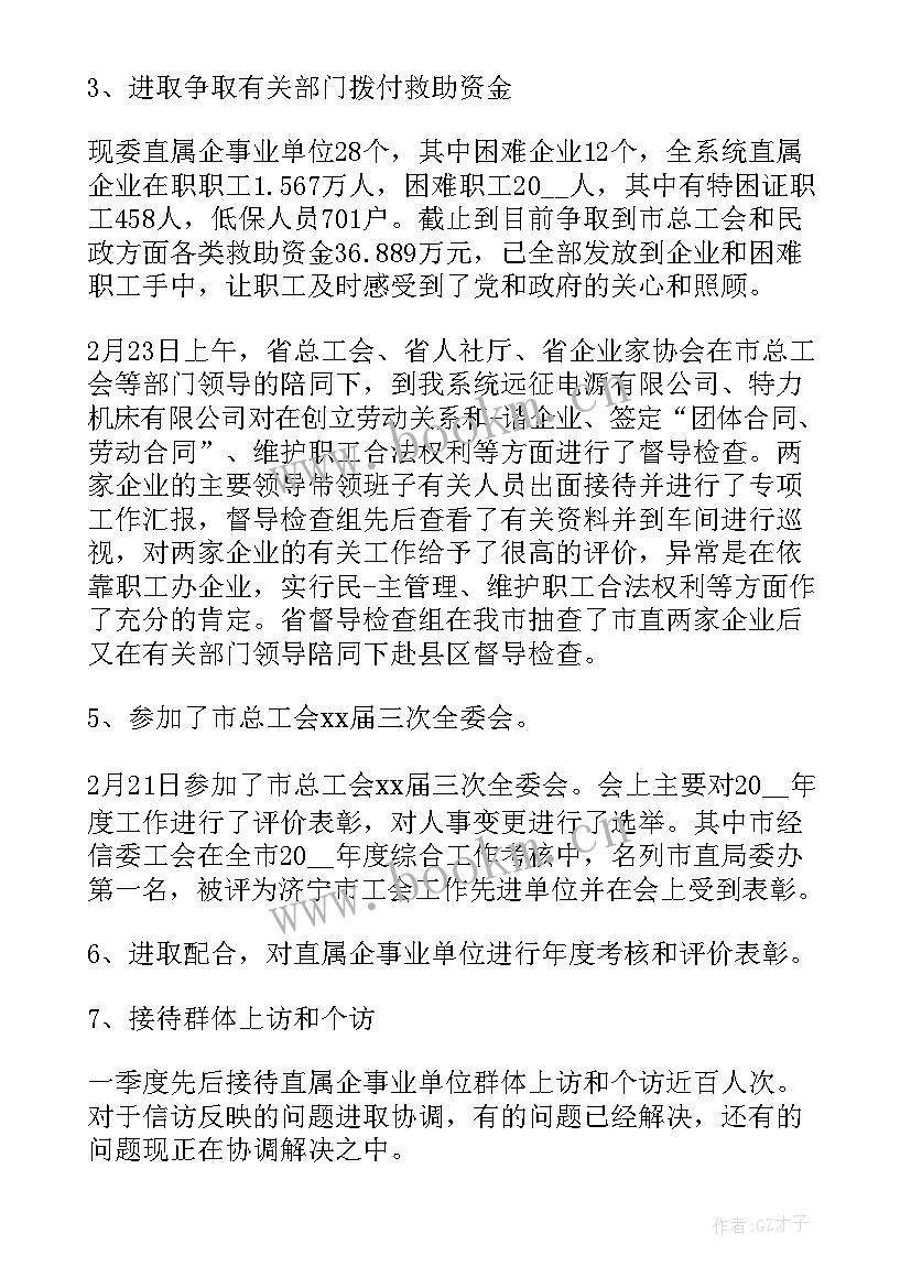 2023年qc岗位自我评价 岗位自我评价(实用5篇)