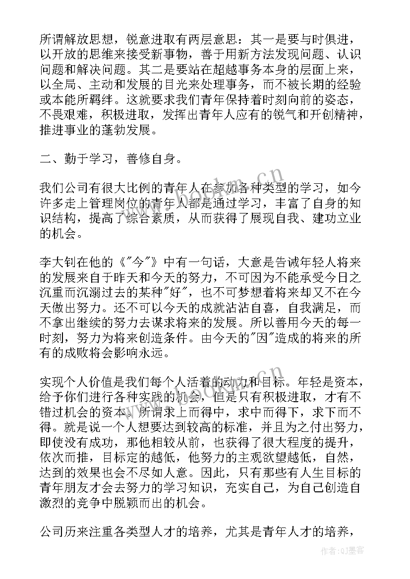 最新五四青年员工演讲稿(优秀5篇)