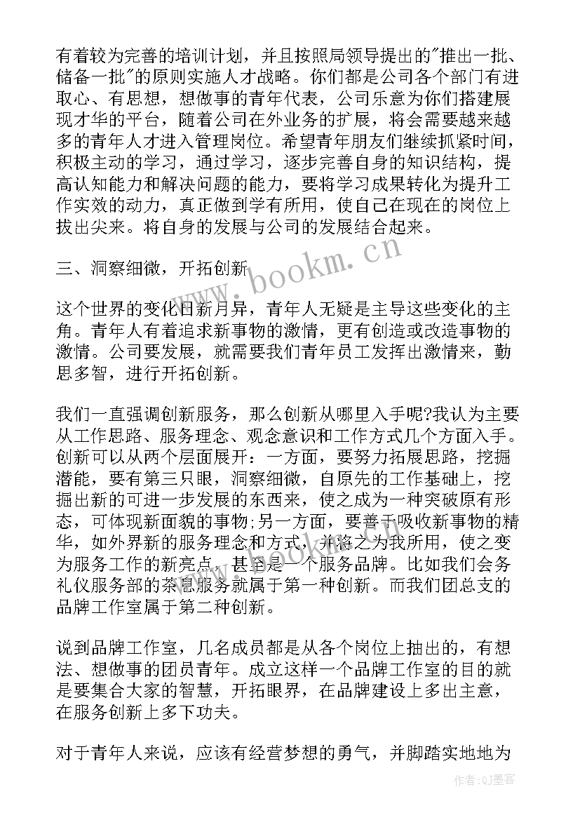 最新五四青年员工演讲稿(优秀5篇)