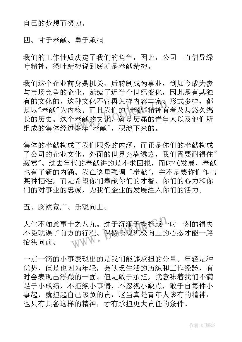 最新五四青年员工演讲稿(优秀5篇)