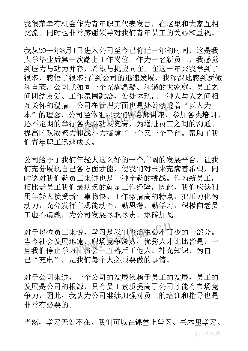 2023年单位五四演讲稿 企业职工五四青年节演讲稿(模板5篇)