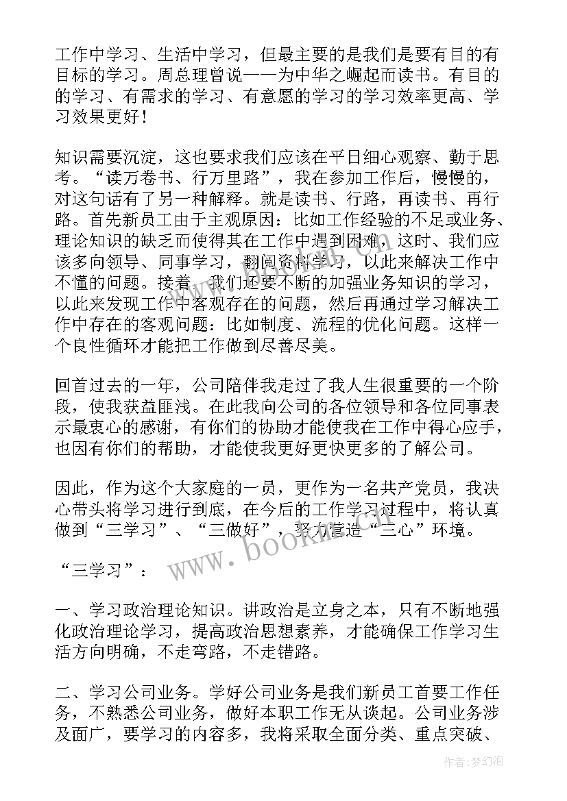 2023年单位五四演讲稿 企业职工五四青年节演讲稿(模板5篇)