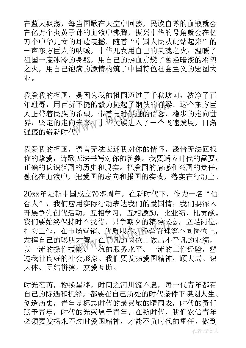 最新职工五四运动的演讲稿 企业职工五四青年节演讲稿(优秀5篇)