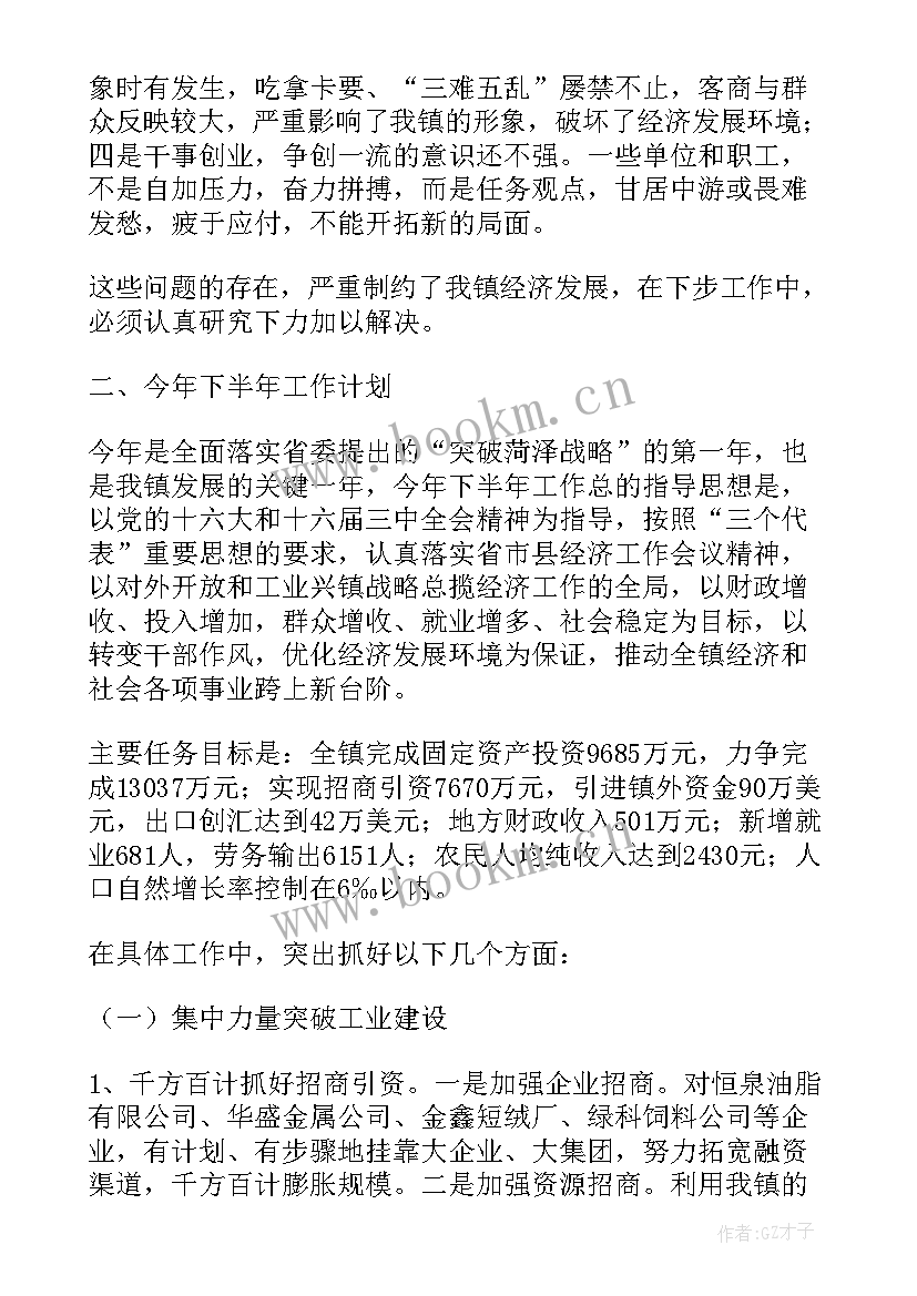 政府历年工作报告(优质6篇)