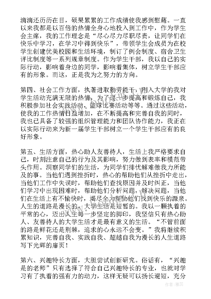 最新毕业自我鉴定短语(模板10篇)