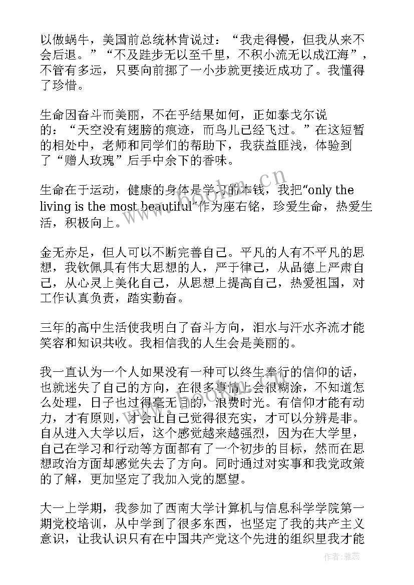 最新毕业自我鉴定短语(模板10篇)