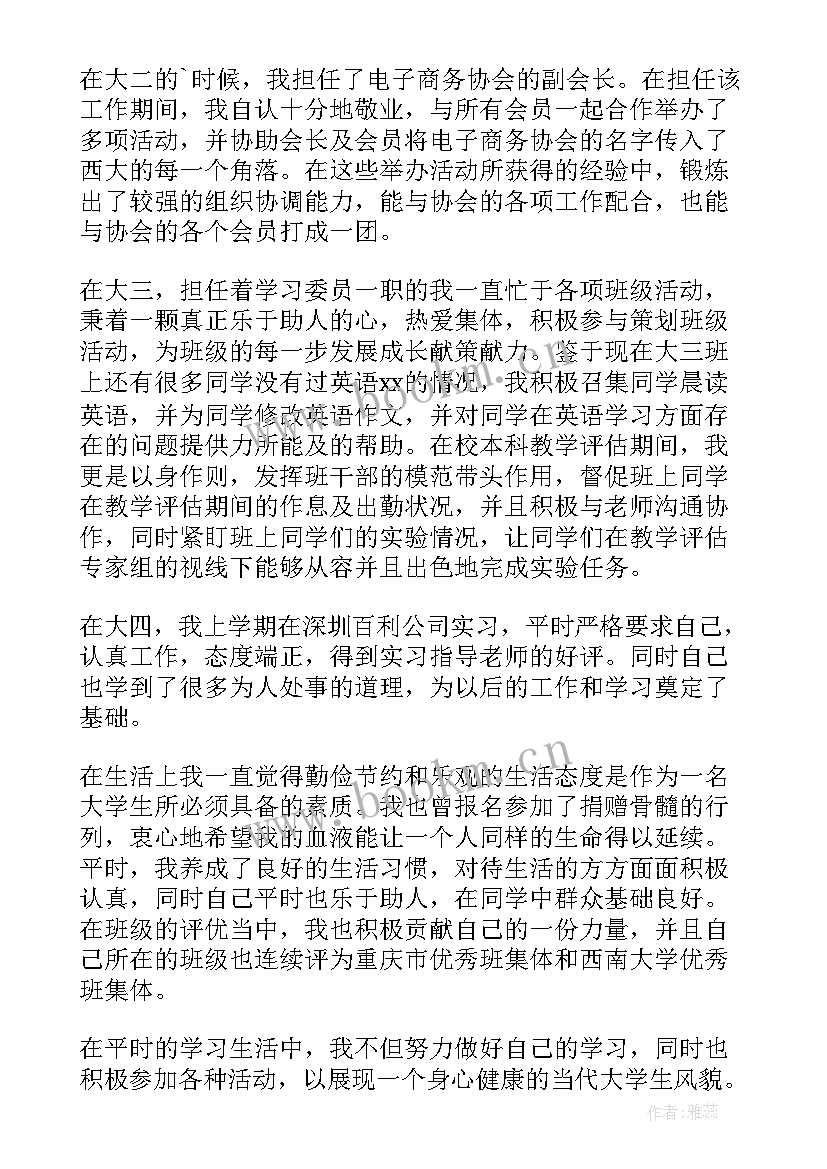 最新毕业自我鉴定短语(模板10篇)