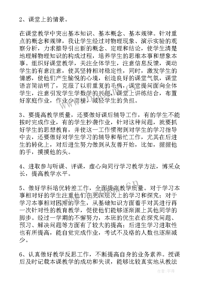 2023年企业实践自我鉴定教师(大全10篇)