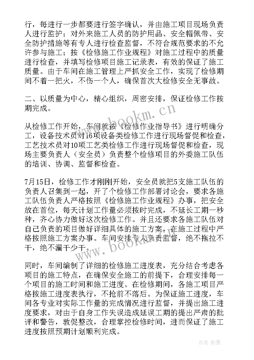 最新维修工作自我鉴定 汽车维修工作自我鉴定(汇总10篇)