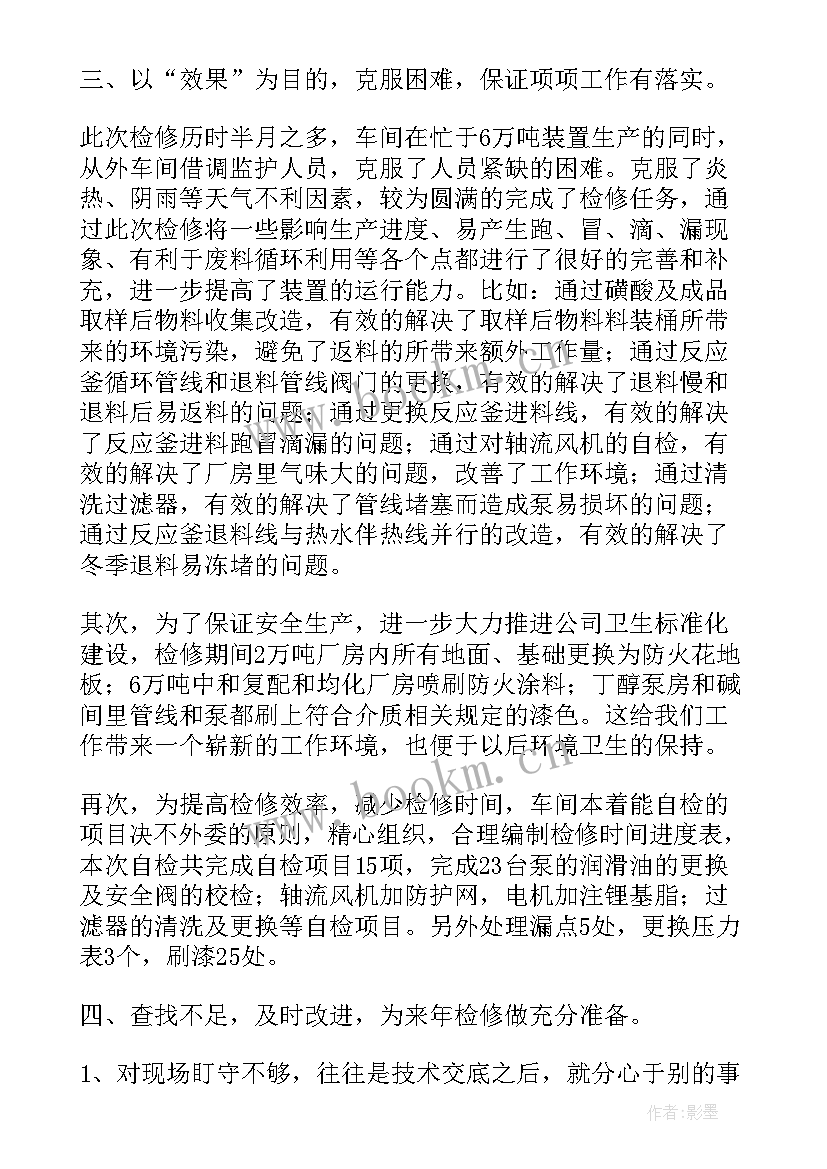 最新维修工作自我鉴定 汽车维修工作自我鉴定(汇总10篇)