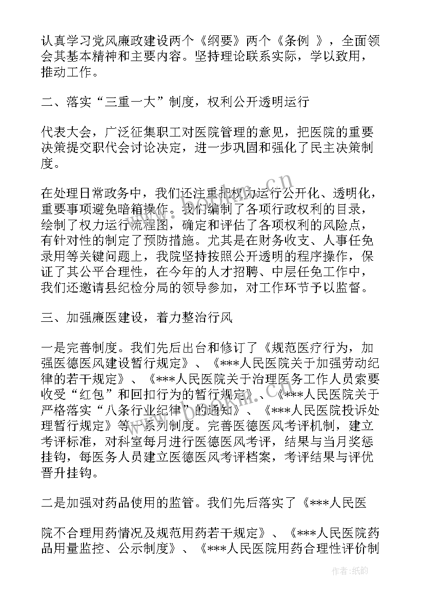 2023年税务纪检监察工作汇报(优秀10篇)